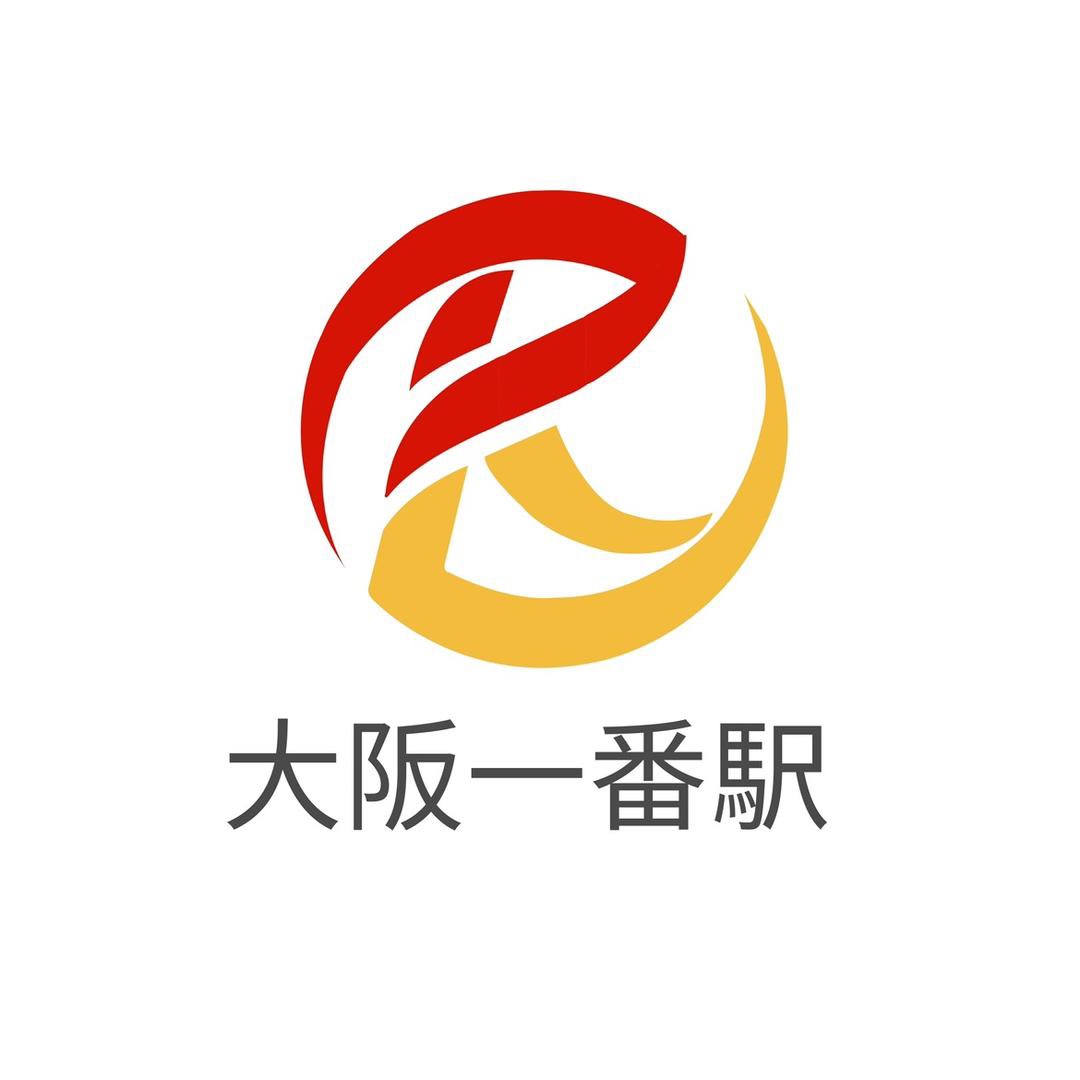 大阪一番駅